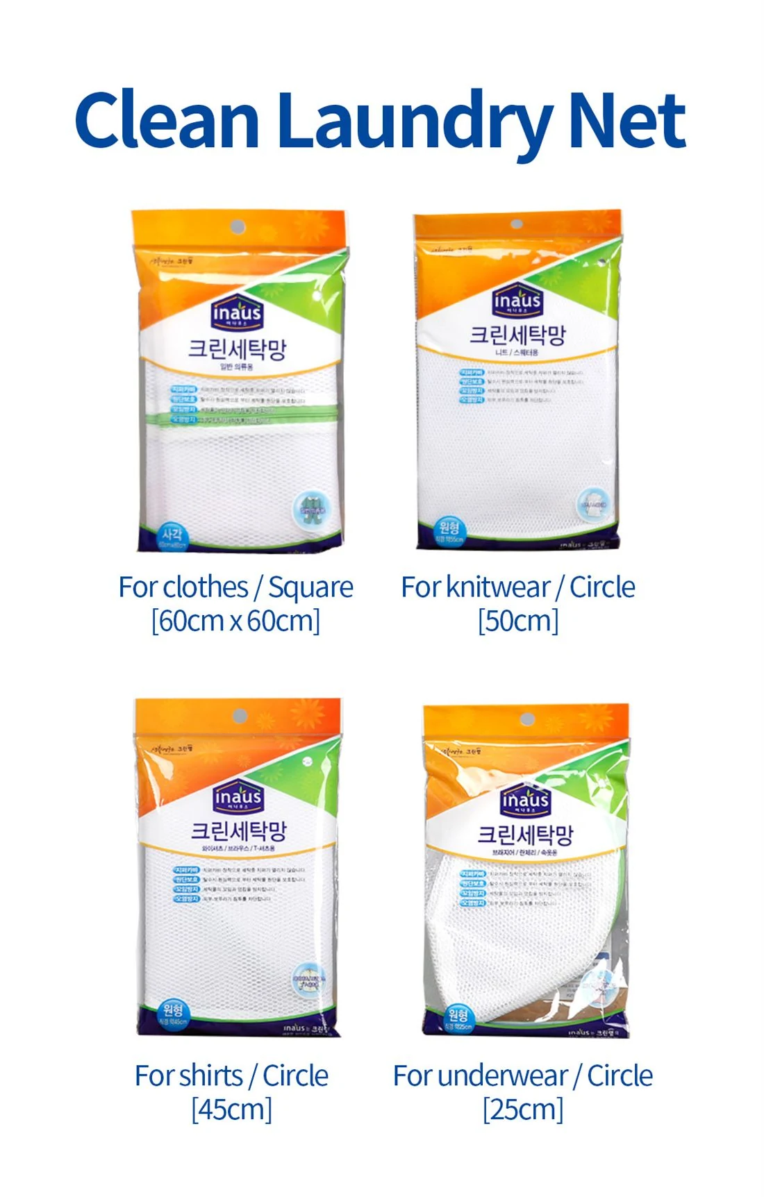 Laundry Net